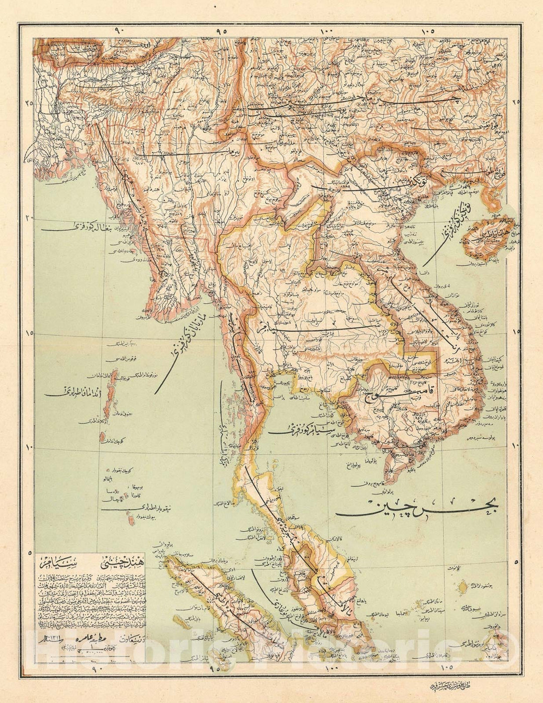 Historic Map : Southeast Asia in Ottoman Script, Ali, 1895, Vintage Wall Art