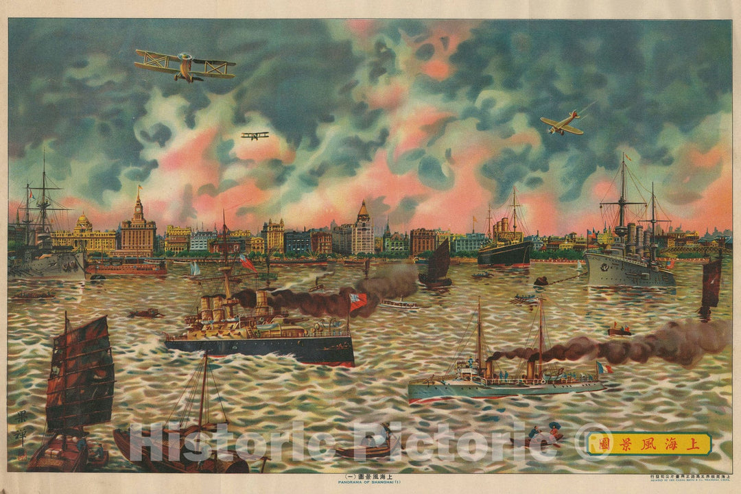 Historic Map : Shanghai Bund, China, Guo Shan, 1930, Vintage Wall Art