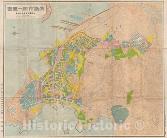 Historic Map : Tsingtao or Qingdao, Shandong, China, Bo Wen Tang, 1920, Vintage Wall Art