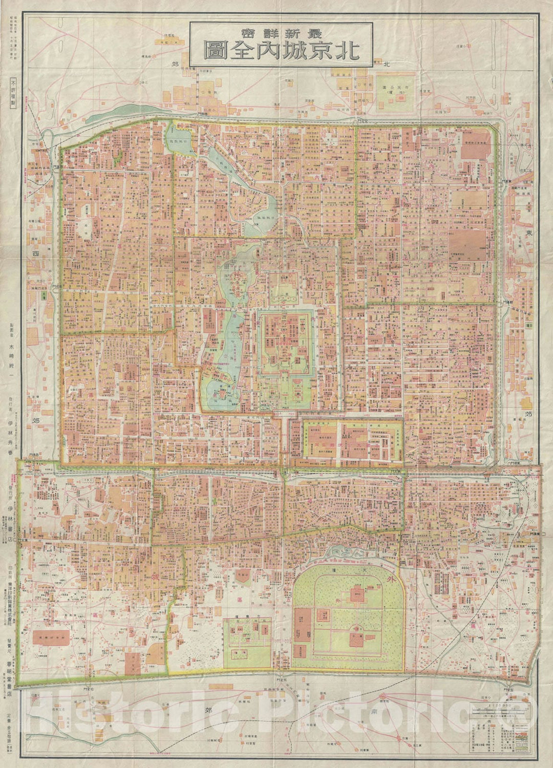 Historic Map : Beijing or Peking, China, Kizaki Jun'ichi, 1929, Vintage Wall Art