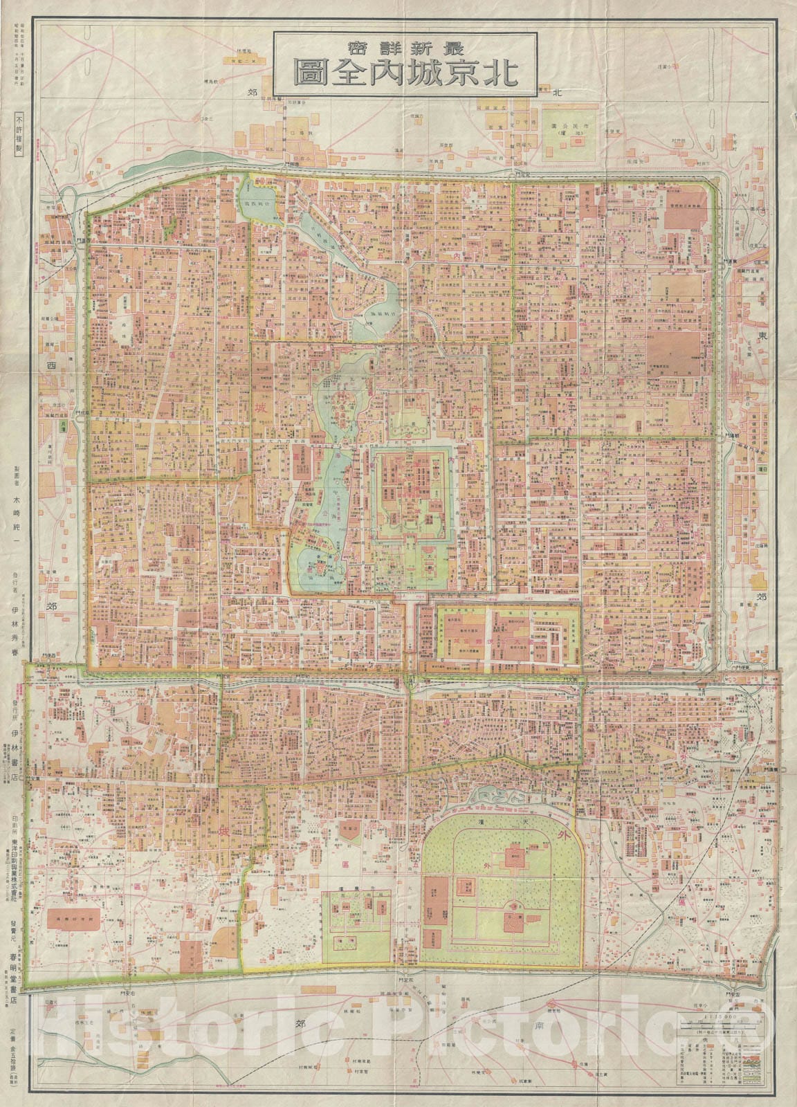 Historic Map : Beijing or Peking, China, Kizaki Jun'ichi, 1929, Vintage Wall Art