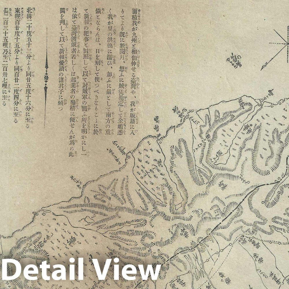 Historic Map : Taiwan or Formosa, Sanyo Shimbun, 1895, Vintage Wall Art