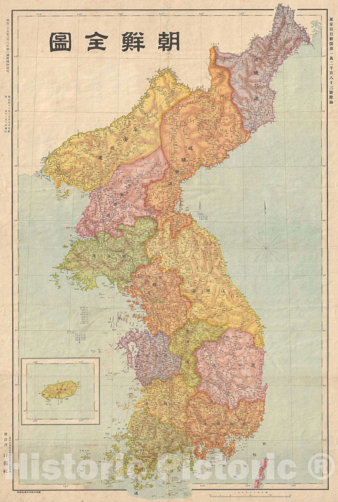 Historic Map : Korea, Tokyo Asahi Shimbun, 1910, Vintage Wall Art