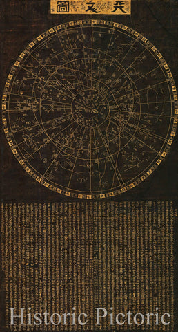 Historic Map : 'Tianwen Tu' Chinese Celestial Map / Suzhou Planisphere, Shang, 1247, Vintage Wall Art