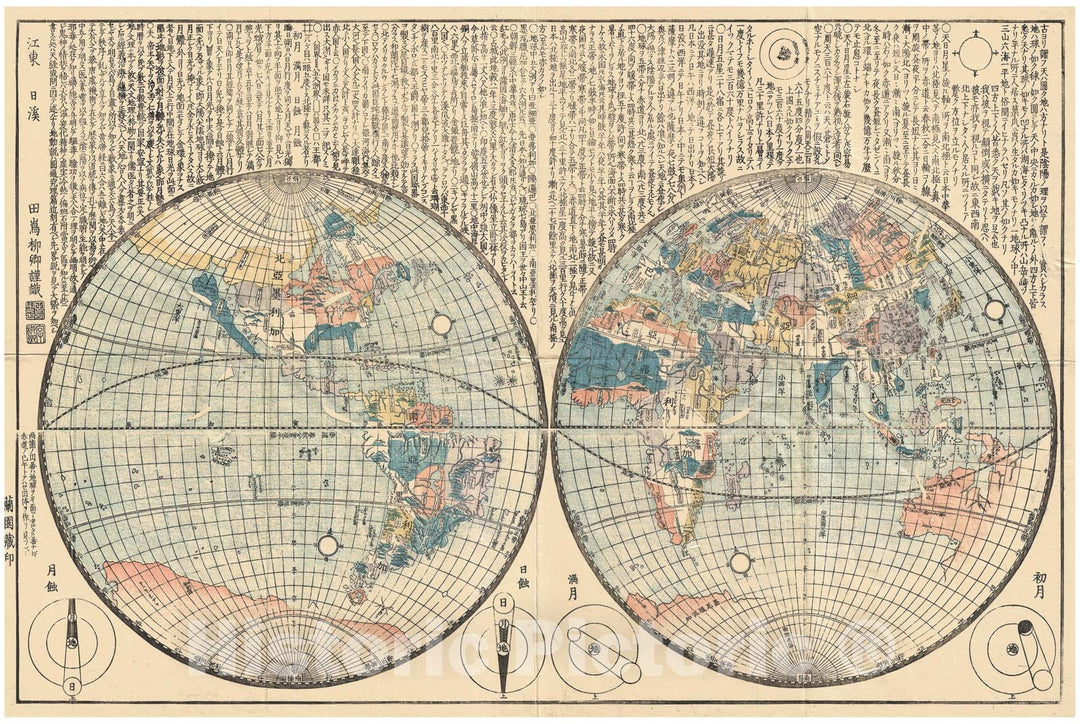 Historic Map : Ryukei Tajima Japanese Map of The World, 1840, Vintage Wall Art