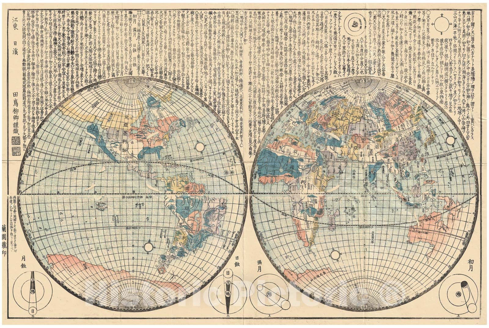 Historic Map : Ryukei Tajima Japanese Map of The World, 1840, Vintage Wall Art