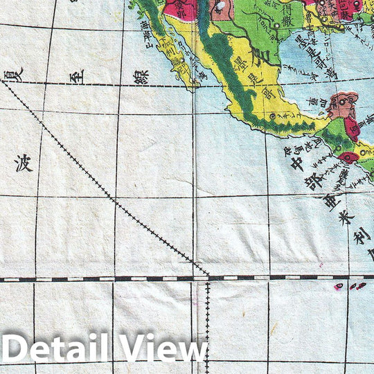 Historic Map : Meiji 12 Japanese Map of North America and South America (Western Hemisphere) , 1879, Vintage Wall Art