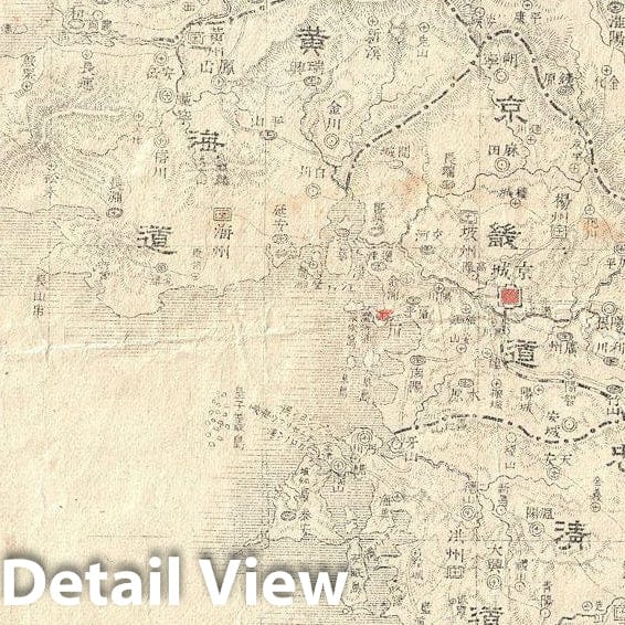 Historic Map : or Meiji 27 Japanese Map of Korea or Corea, 1894, Vintage Wall Art