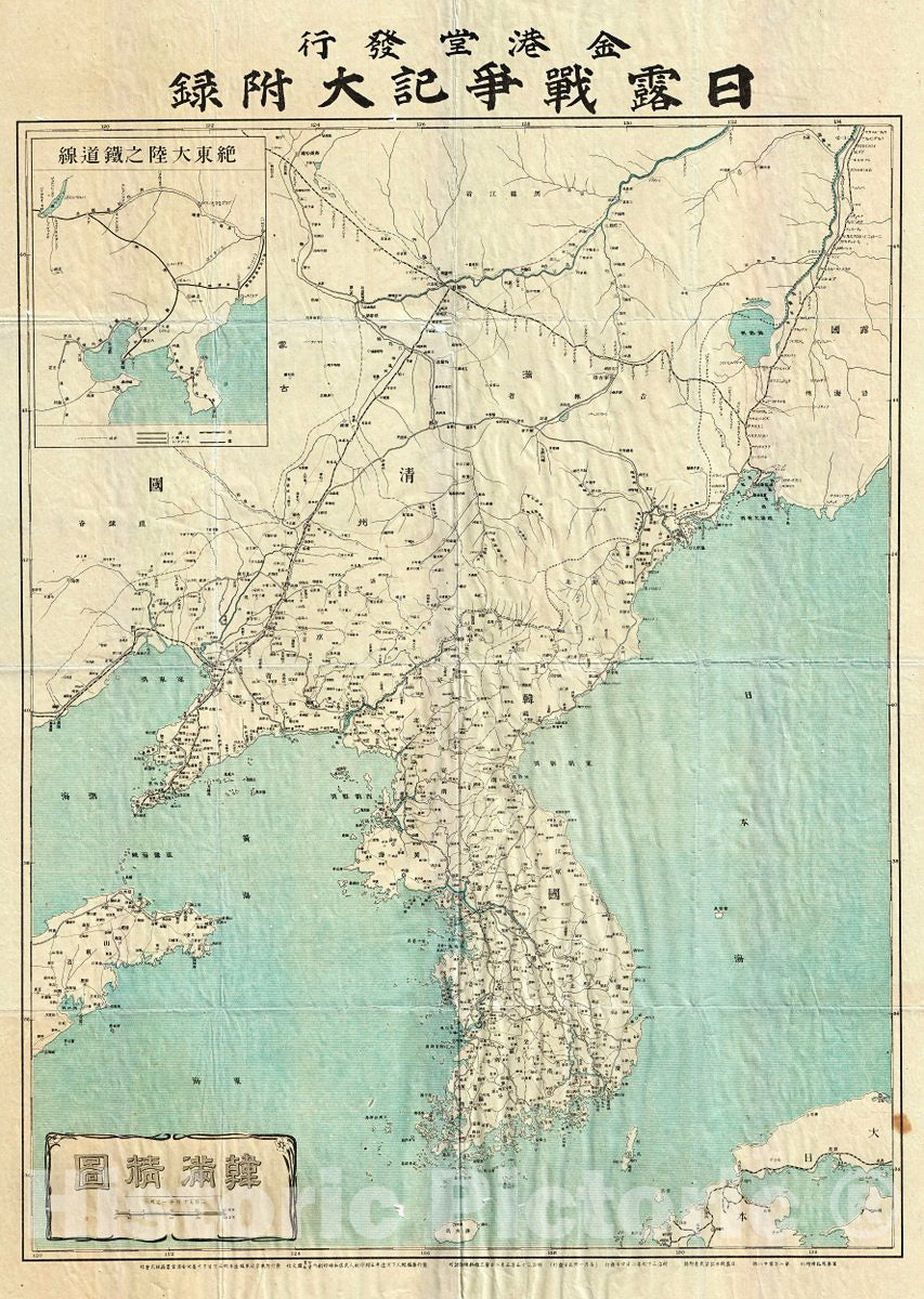 Historic Map : or Meiji 37 Large Japanese Map of Korea (Corea) and Manchuria, 1904, Vintage Wall Art