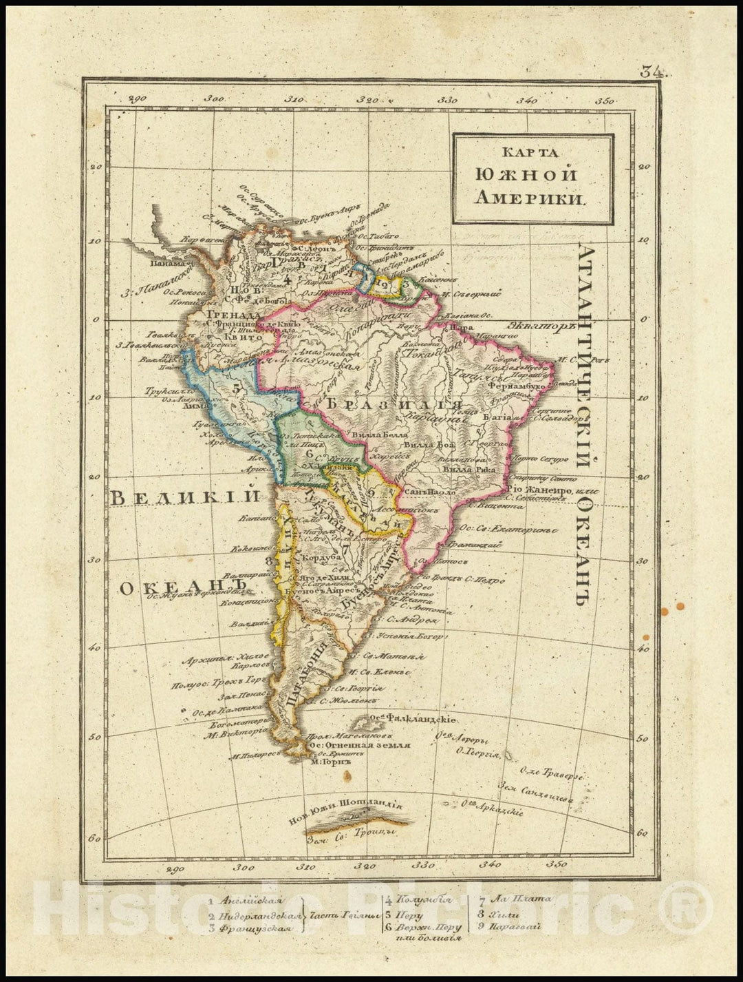 Historic Map : ???ra,Map of South America, 1836, Vintage Wall Art