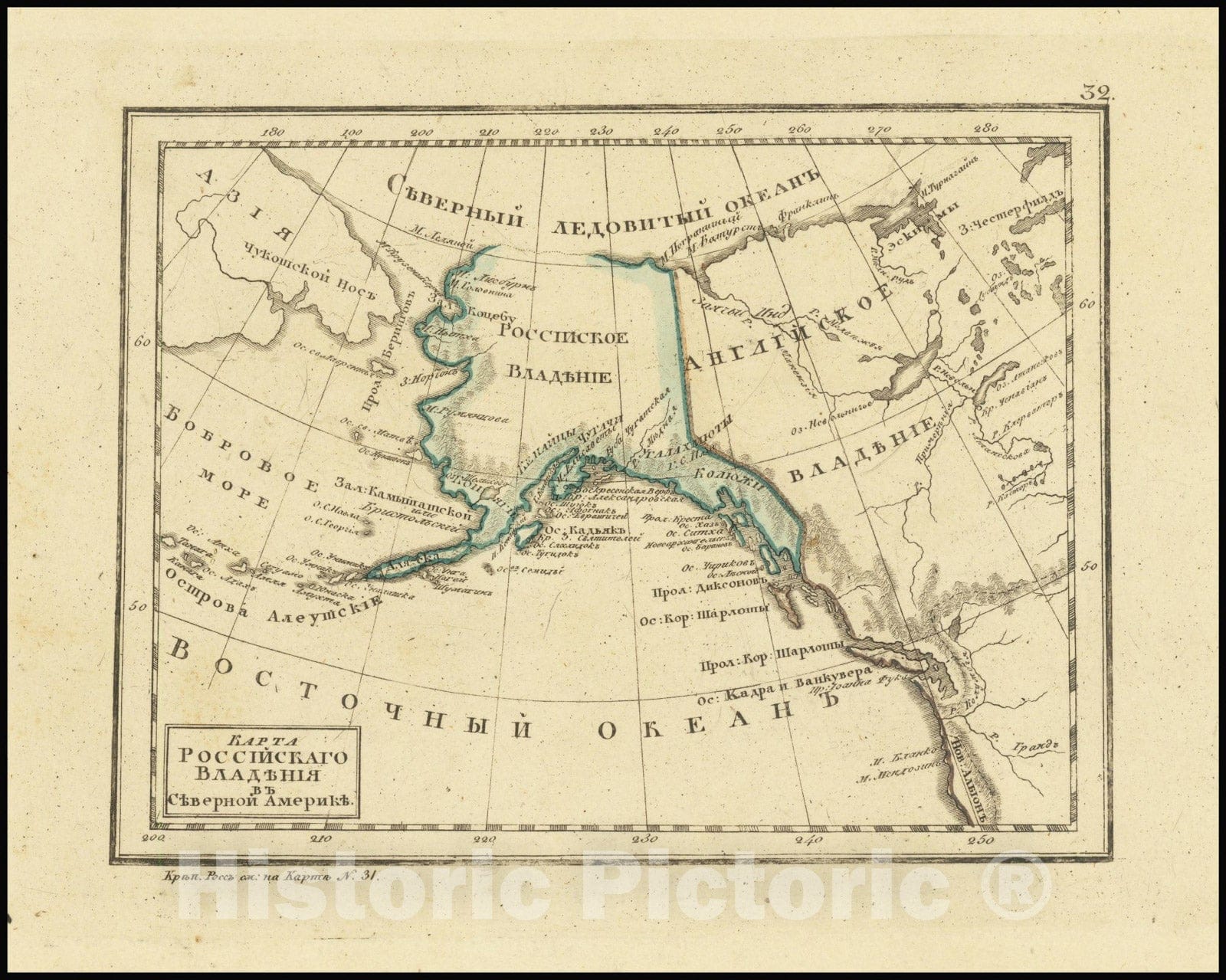 Historic Map : Map of Russian Possessions in North America,?????, 1836, Vintage Wall Art