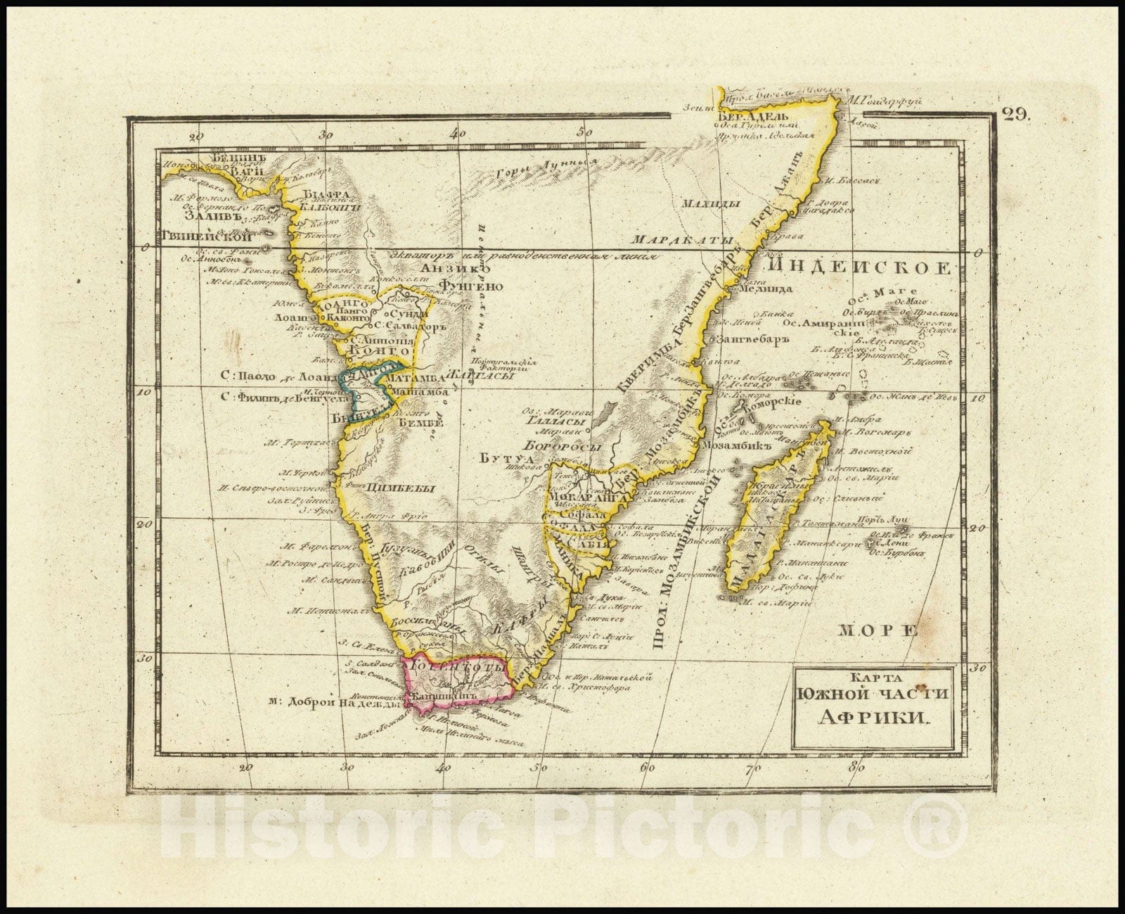 Historic Map : ???ra,Map of the Southern Part of Africa, 1836, Vintage Wall Art