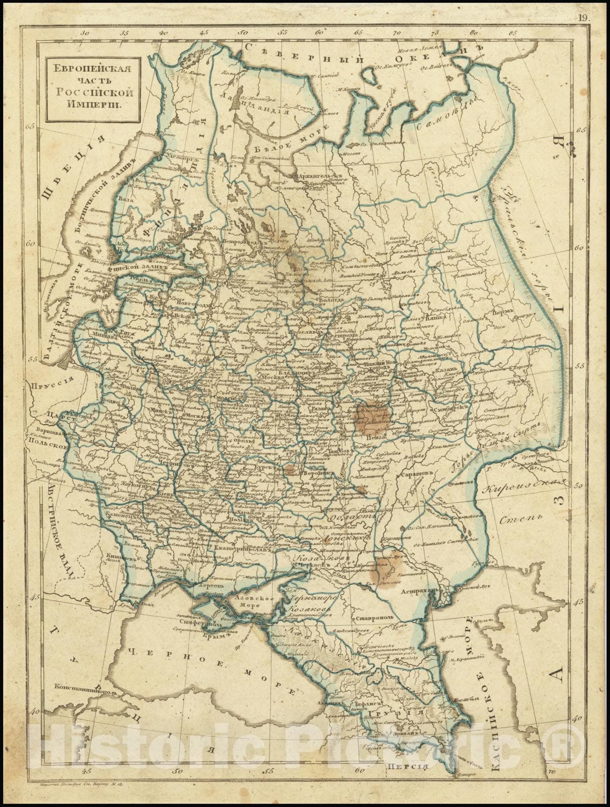 Historic Map : The European Part of the Russian Empire.,, 1836, Vintage Wall Art