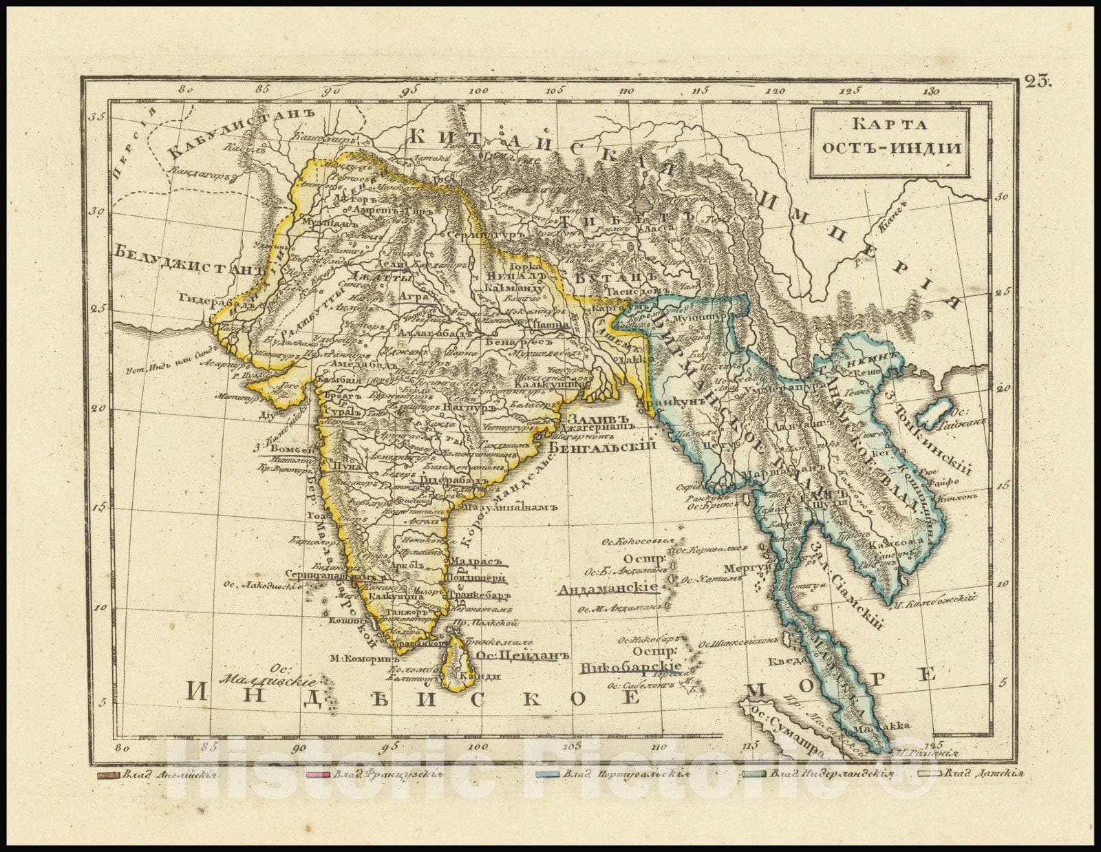 Historic Map : Map of East India,????? , 1836, Vintage Wall Art