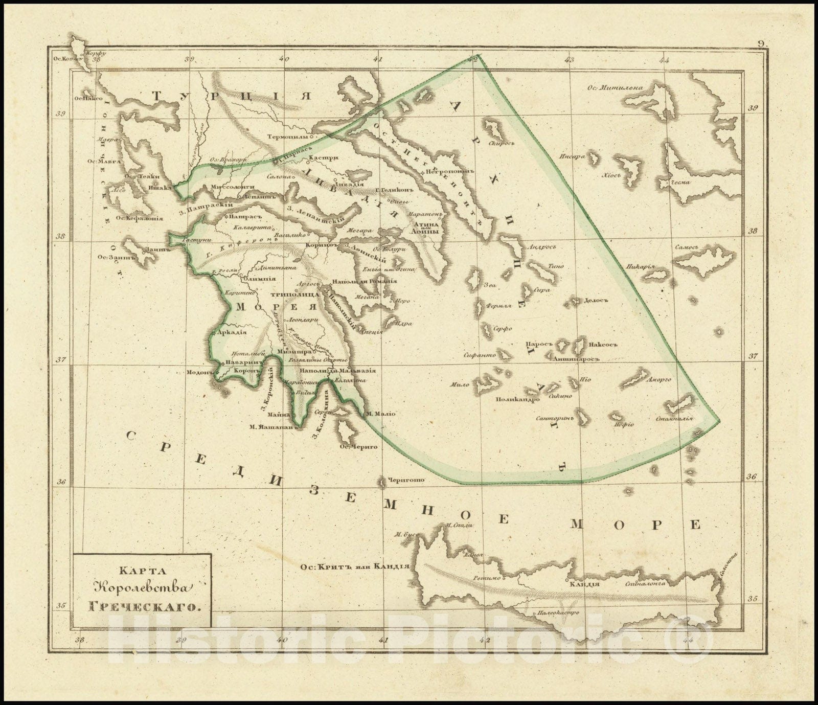 Historic Map : Map of the Kingdom of Greece,????? ??????????? ??????????, 1836, Vintage Wall Art