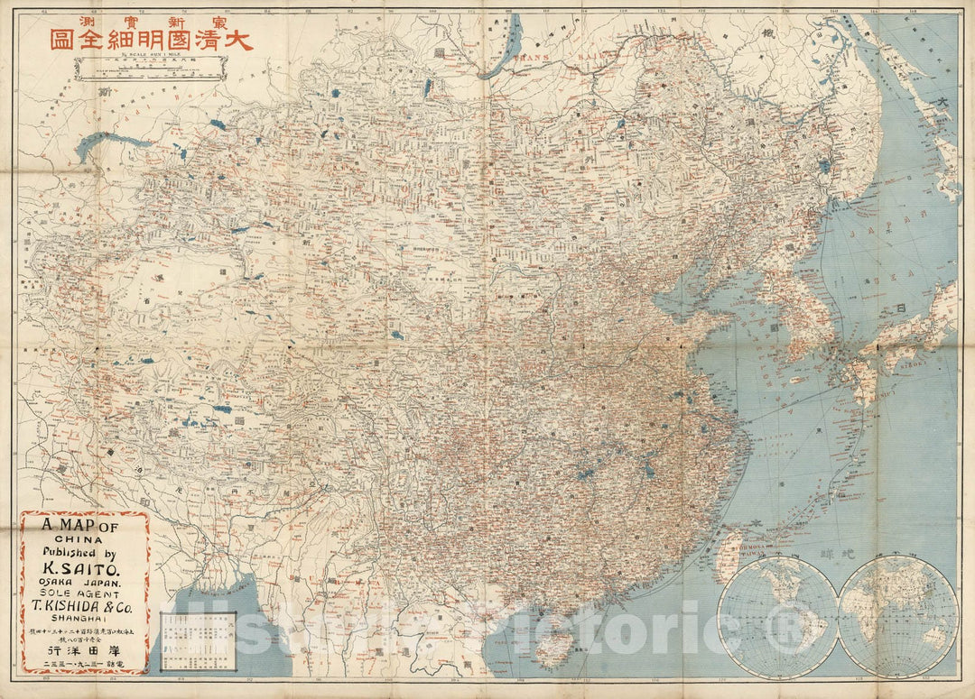 Historic Map : China : Published by K. Saito. Osaka Japan, 1909 - Vintage Wall Art