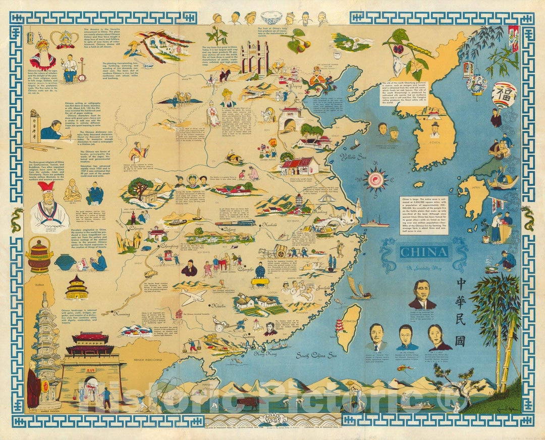 Historic Map : China : a friendship map, 1948 - Vintage Wall Art