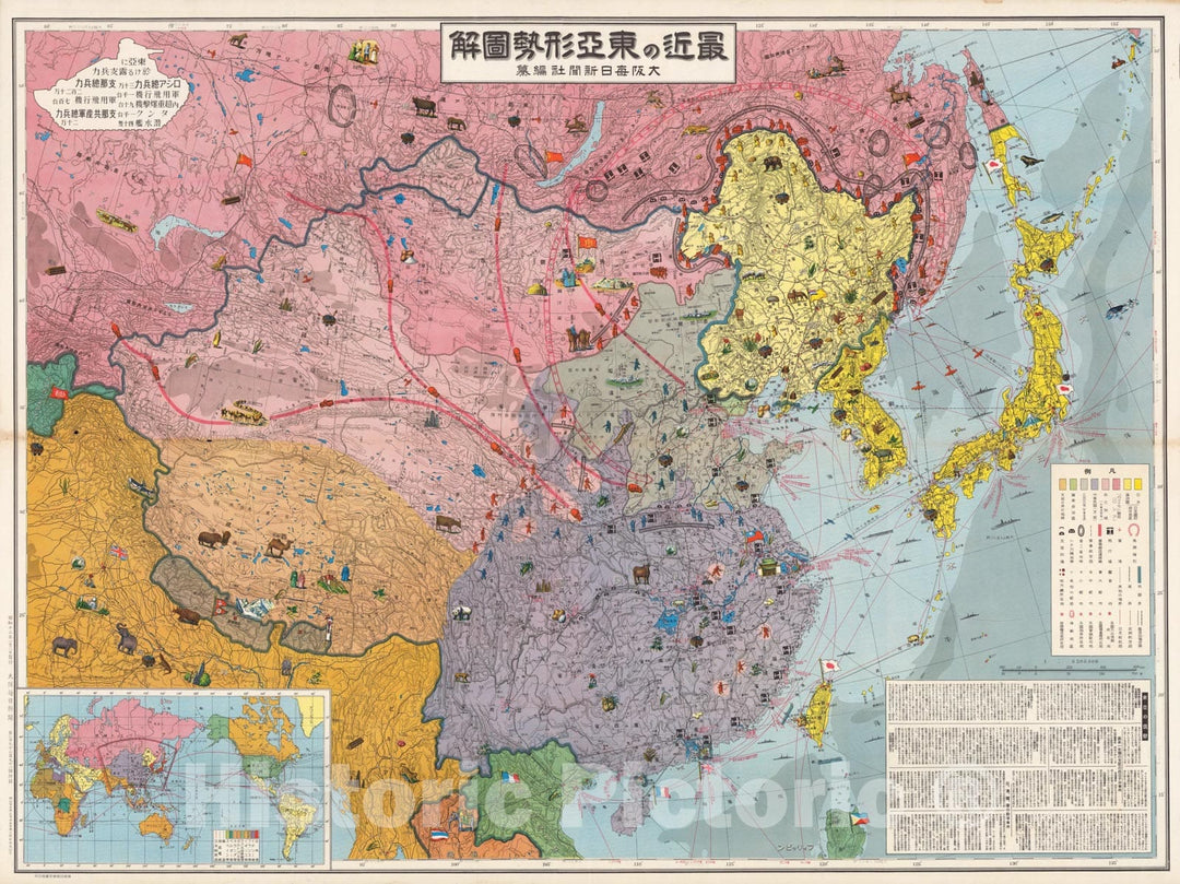 Historic Map : East Asia Saikin no Toa Keisei Zukai. Osaka Mainichi Shinbunsha 1937 , Vintage Wall Art