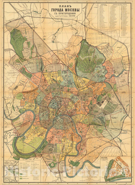 Historic Wall Map : Russia , Moscow (Russia), Plan goroda Moskvy, s prigorodami 1910 , Vintage Wall Art