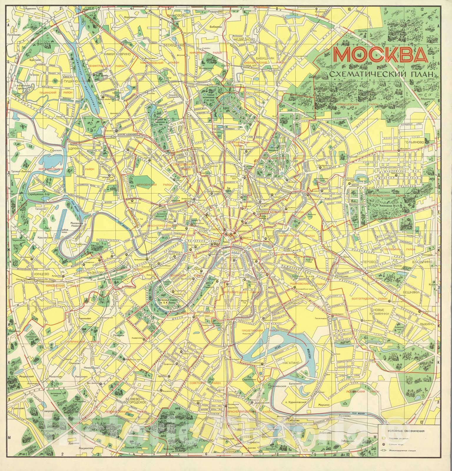 Historic Map : Russia , Moscow (Russia), Moskva skhematicheskii plan 1974 , Vintage Wall Art