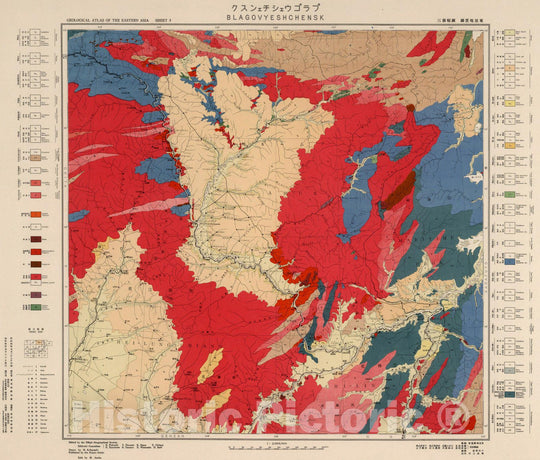 Historic Map : China, Eastern Asia Geologic Atlas Map, Sheet 3. Blagovyeshchensk. 1929 , Vintage Wall Art