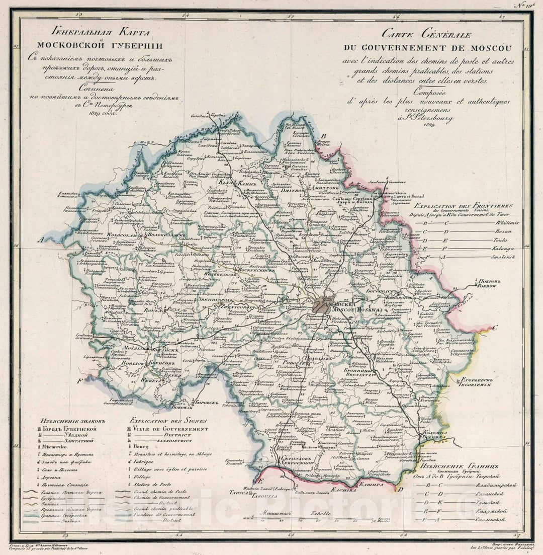 Historic Map : Russia , Moscow (Russia), Regional Atlas Map, Generalnaia karta Moskovskoi gubernii = Carte generale du gouvernement de Moscou 1829 , Vintage Wall Art