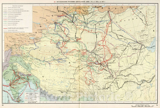 Historic Map : China, Central Asia Historical Atlas Map, 63. Issledovaniya Russkimi Tsentral'noy Azii s 70-x gg. XIX v. po 1917 g. 1959 , Vintage Wall Art