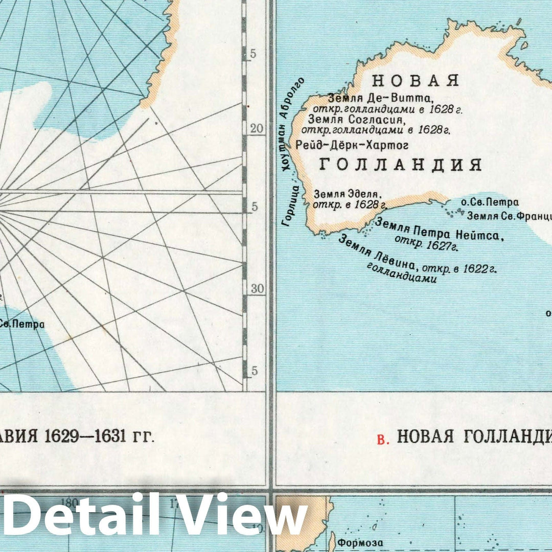 Historic Map : New Zealand, Australia 71. Razvitie Geograficheskikh Predstavleniy ob Avstralii, 1959 Atlas , Vintage Wall Art