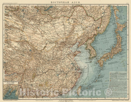 Historic Wall Map : Russia, East Asia 1909 No.52. Vostochnaia Aziia , Vintage Wall Art