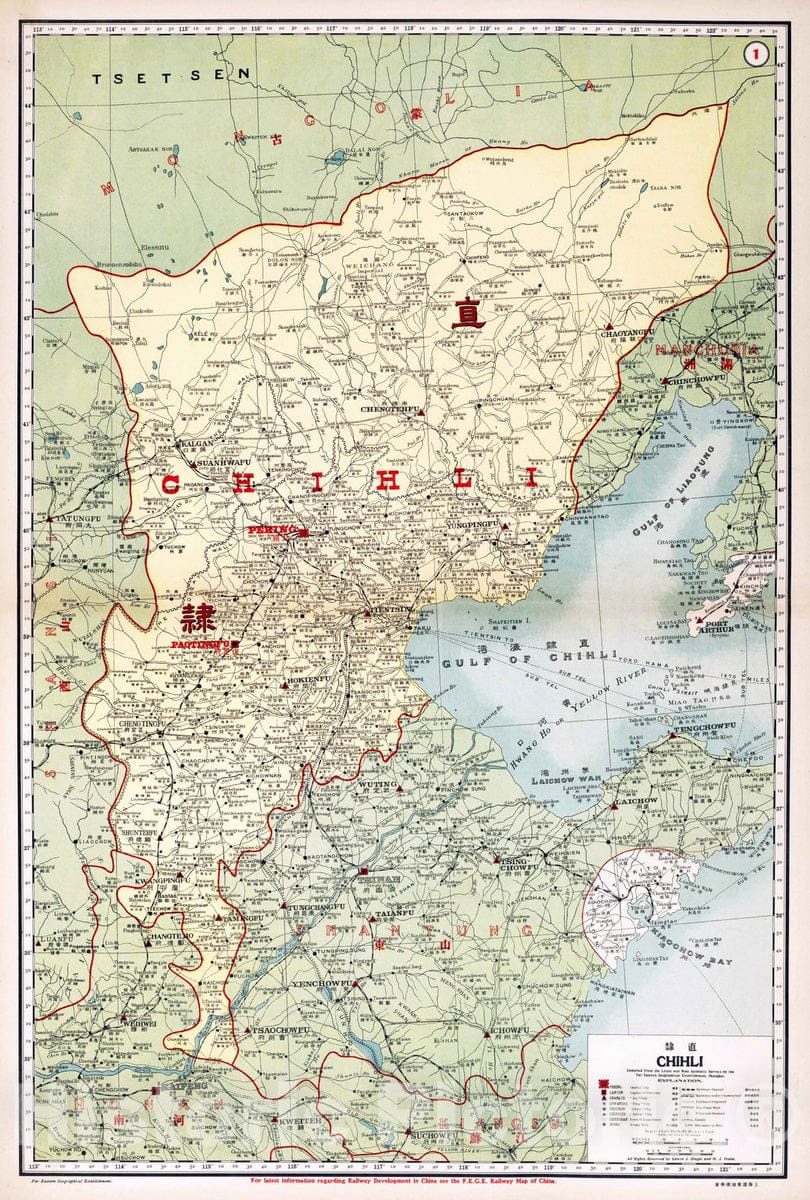 Historic Map : Hubei Sheng (China), 1917 1. Chihli, China. , Vintage Wall Art