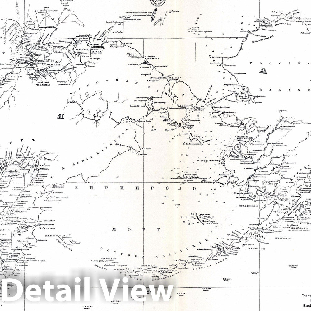 Historic Map : 1844 Russian Chart of the Frozen Ocean and the Eastern Ocean. - Vintage Wall Art