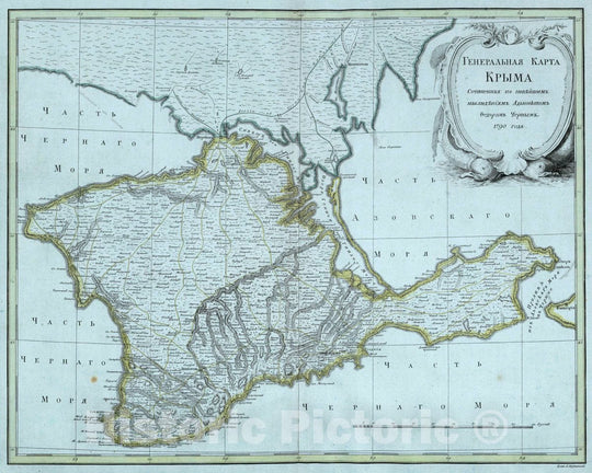 Historic Map : Russia, Crimea (Ukraine) Generalnaia karta Kryma,1790, Vintage Wall Art