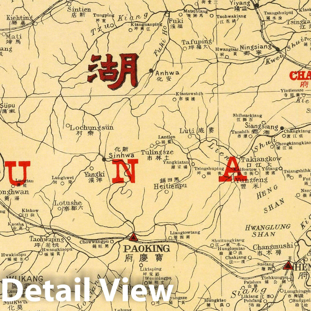 Historic Map : Hunan Sheng (China), 9. Hunan, 1917 Atlas , Vintage Wall Art