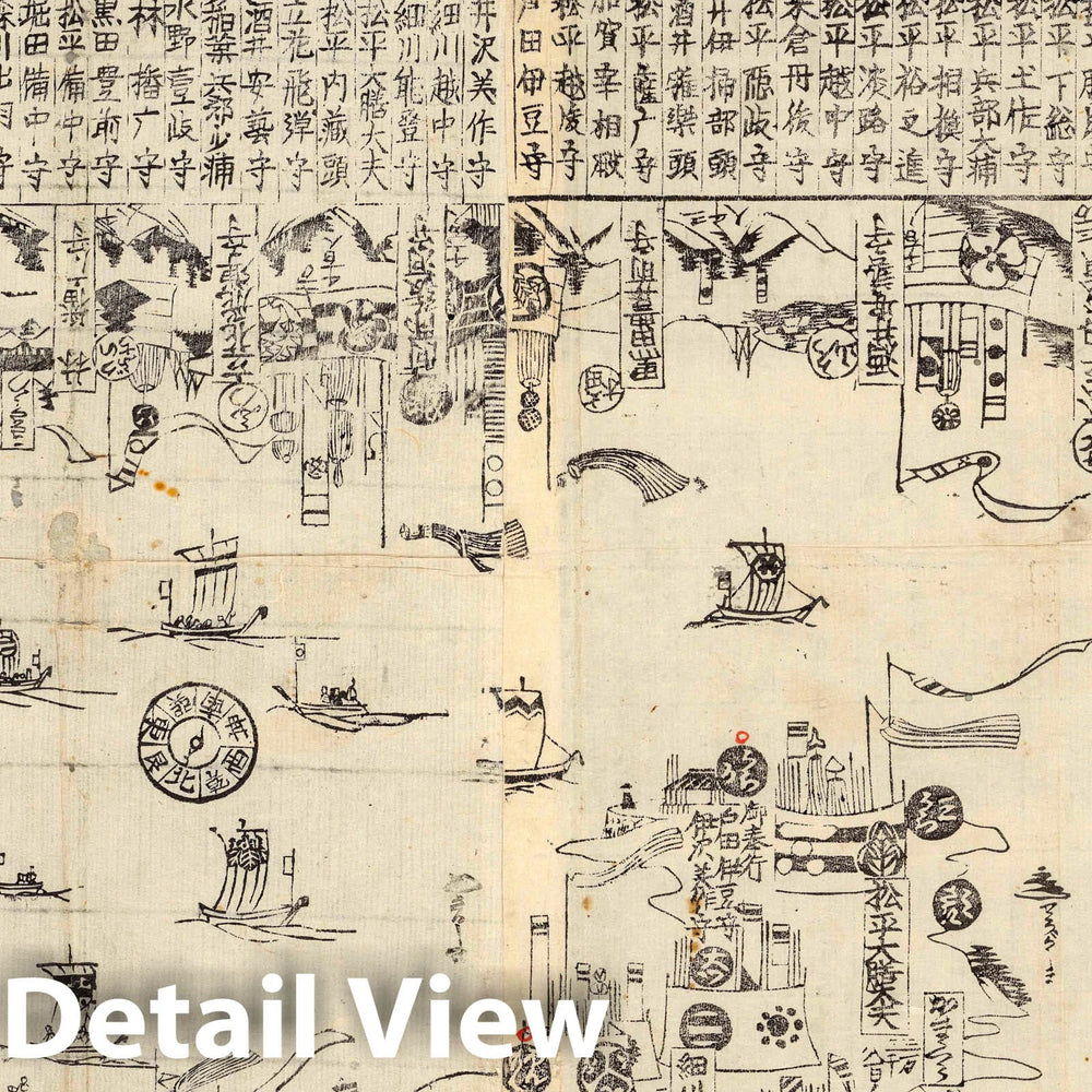 Historic Map : Japan, Shinkoku Taihei Take Mori MATA Akira, 1854 Broadside , Vintage Wall Art