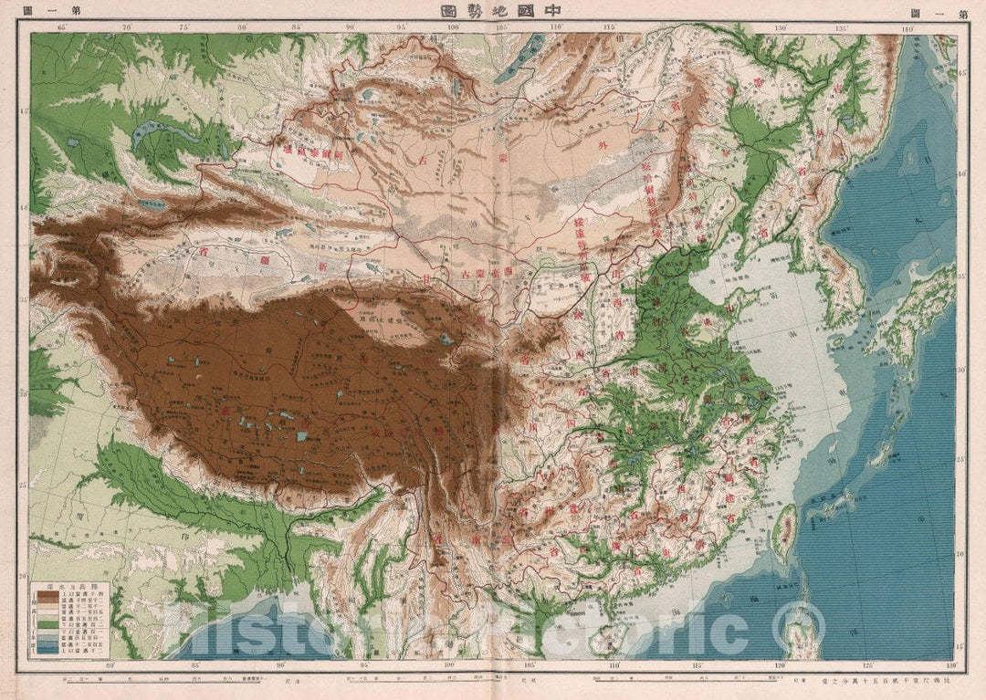 Historic Map : No. 1: Physical map of China, 1917 Atlas - Vintage Wall Art