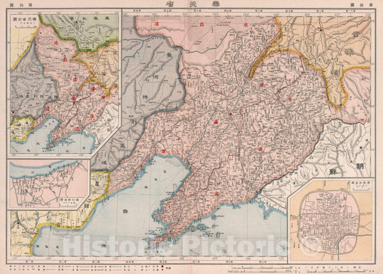 Historic Map : (Map No.4.) New Atlas of China = Zhongguo Xin yu tu. Chen Haoji zhu. Shang wu yin shu guan, 1917 Atlas - Vintage Wall Art