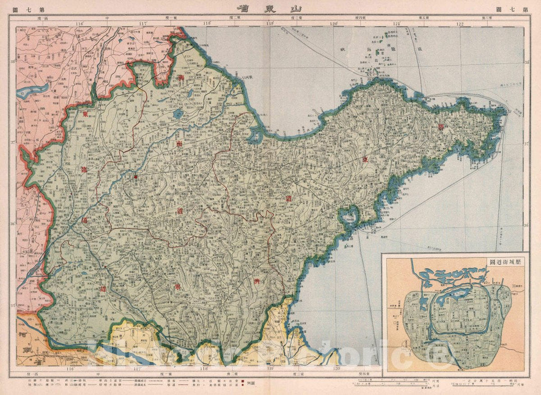 Historic Map : (Map No.7.) New Atlas of China = Zhongguo Xin yu tu. Chen Haoji zhu. Shang wu yin shu guan, 1917 Atlas - Vintage Wall Art