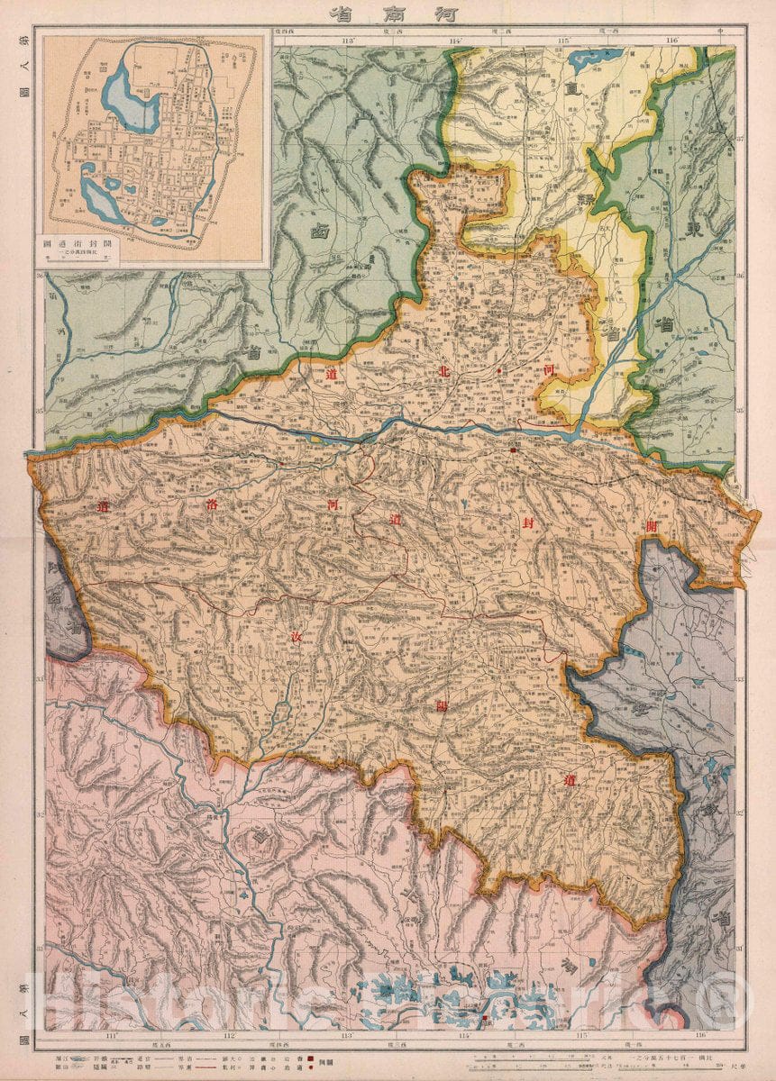 Historic Map : (Map No.8.) New Atlas of China = Zhongguo Xin yu tu. Chen Haoji zhu. Shang wu yin shu guan, 1917 Atlas - Vintage Wall Art