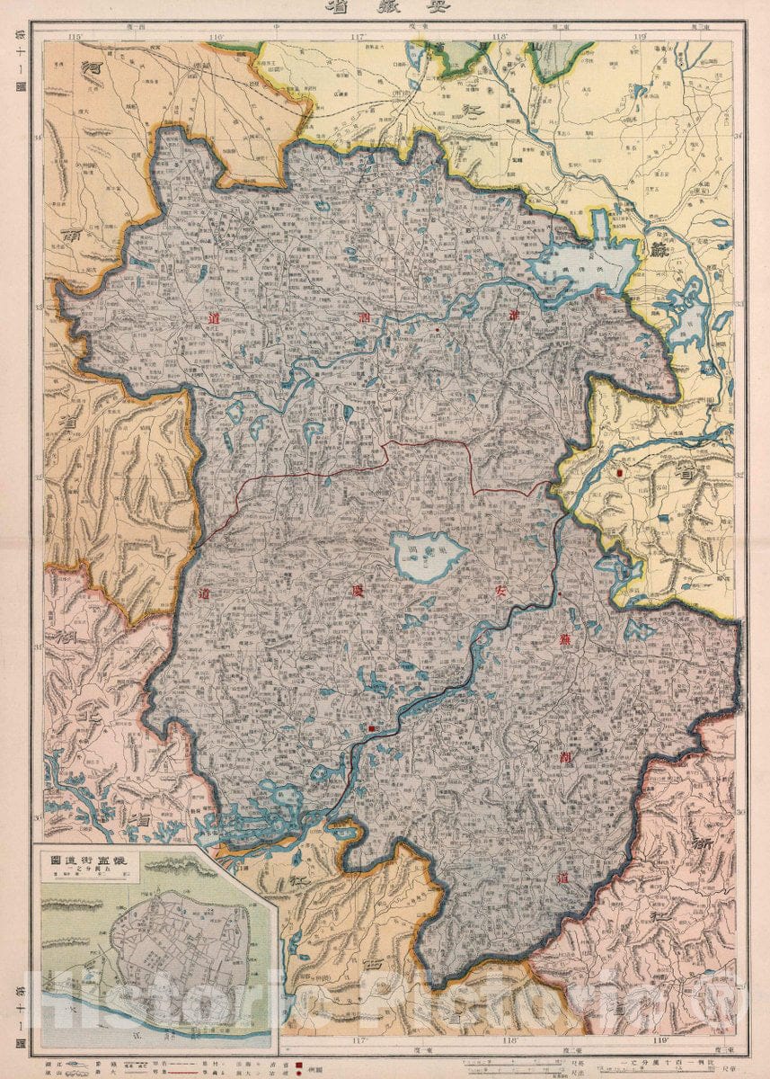 Historic Map : (Map No.11.) New Atlas of China = Zhongguo Xin yu tu. Chen Haoji zhu. Shang wu yin shu guan, 1917 Atlas - Vintage Wall Art