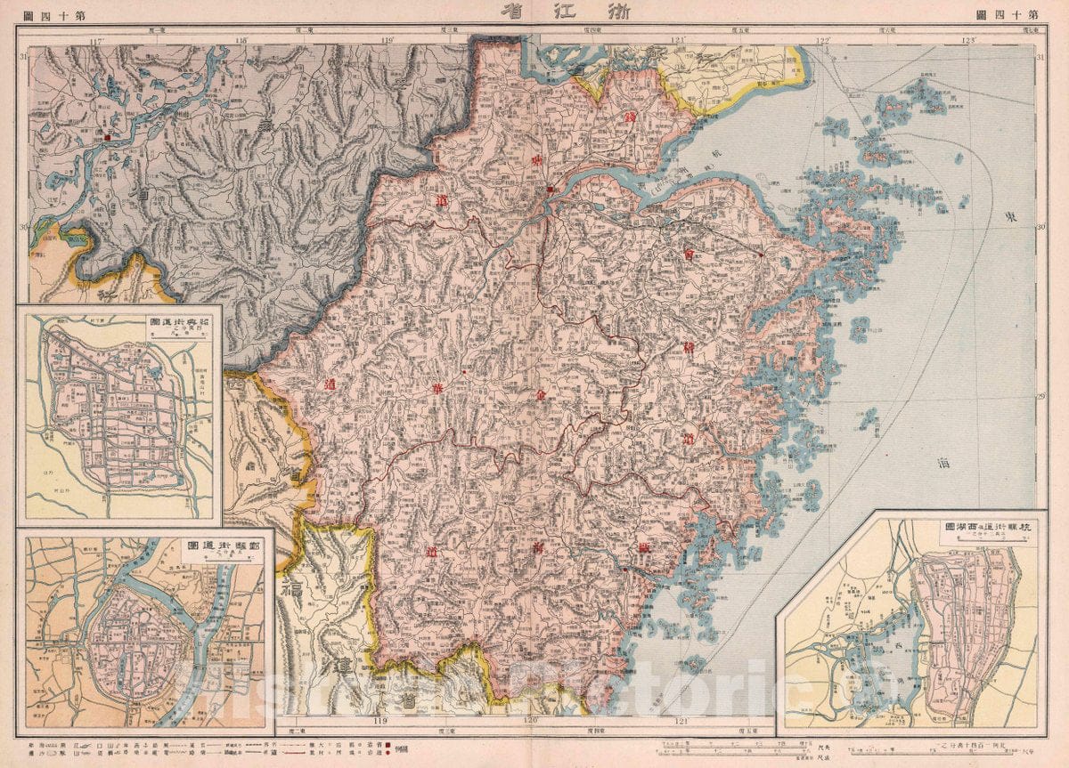 Historic Map : (Map No.14.) New Atlas of China = Zhongguo Xin yu tu. Chen Haoji zhu. Shang wu yin shu guan, 1917 Atlas - Vintage Wall Art