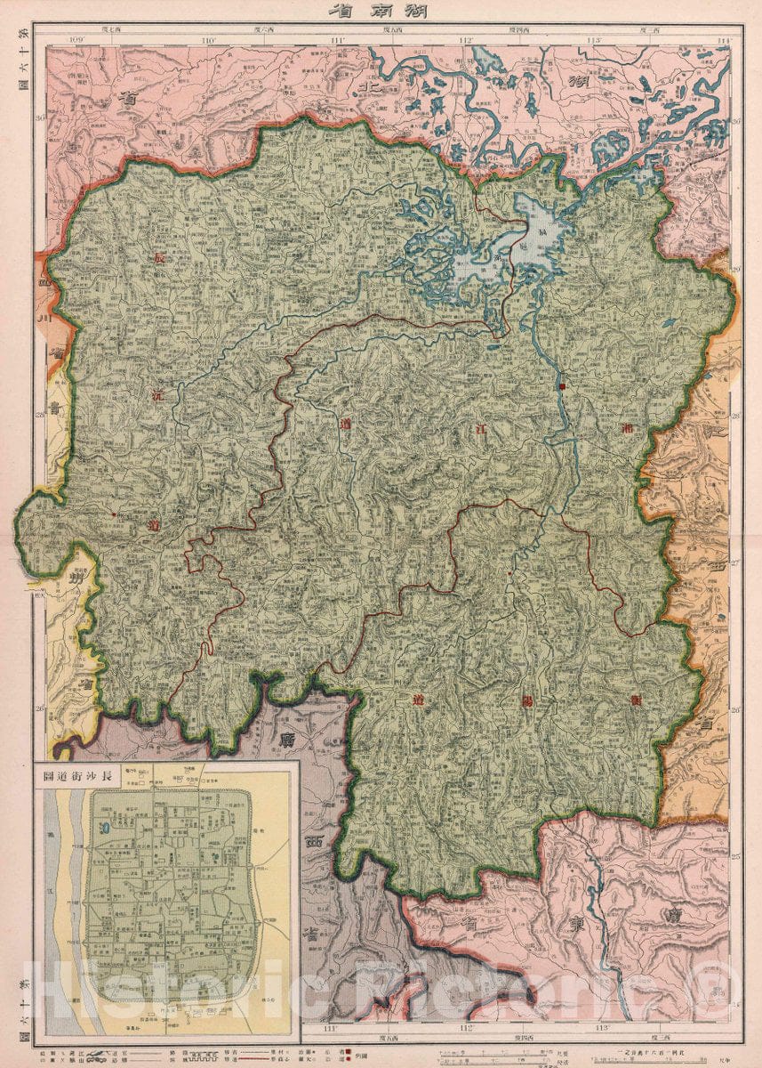 Historic Map : (Map No.16.) New Atlas of China = Zhongguo Xin yu tu. Chen Haoji zhu. Shang wu yin shu guan, 1917 Atlas - Vintage Wall Art