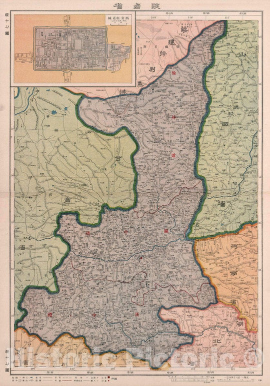 Historic Map : (Map No.17.) New Atlas of China = Zhongguo Xin yu tu. Chen Haoji zhu. Shang wu yin shu guan, 1917 Atlas - Vintage Wall Art