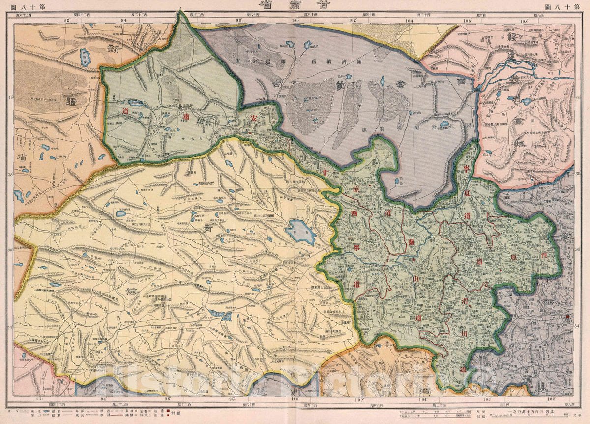 Historic Map : No. eighteen New atlas of China = Zhongguo xin yu tu. Chen Haoji zhu. Shang wu yin shu guan, 1917, Vintage Wall Decor