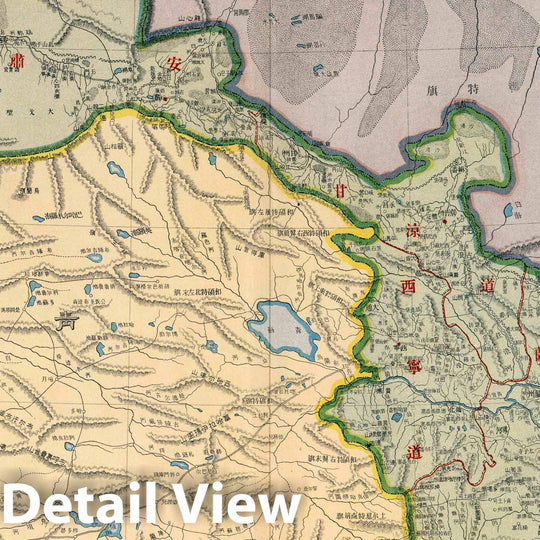 Historic Map : No. eighteen New atlas of China = Zhongguo xin yu tu. Chen Haoji zhu. Shang wu yin shu guan, 1917, Vintage Wall Decor