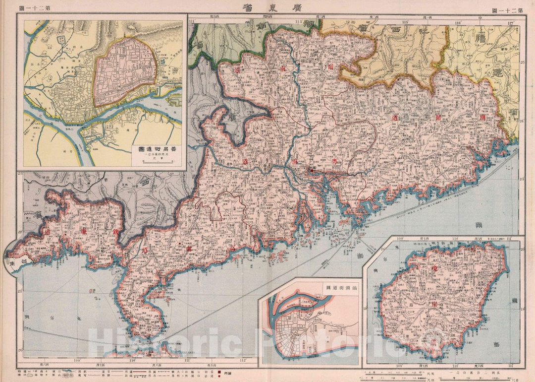 Historic Map : (Map No.21.) New Atlas of China = Zhongguo Xin yu tu. Chen Haoji zhu. Shang wu yin shu guan, 1917 Atlas - Vintage Wall Art