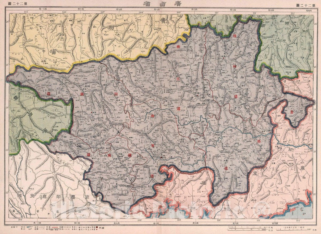 Historic Map : No. twenty-two New atlas of China = Zhongguo xin yu tu. Chen Haoji zhu. Shang wu yin shu guan, 1917, Vintage Wall Decor