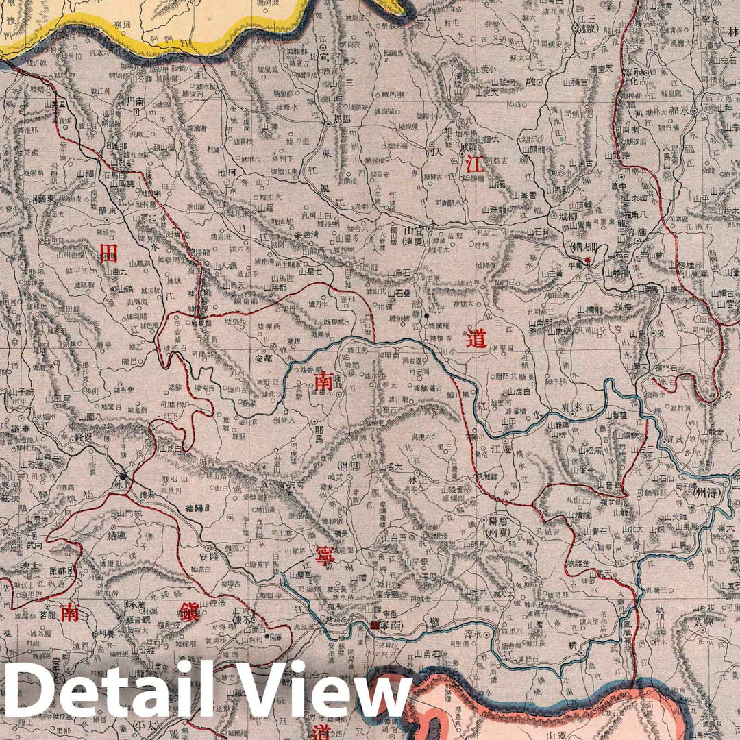 Historic Map : No. twenty-two New atlas of China = Zhongguo xin yu tu. Chen Haoji zhu. Shang wu yin shu guan, 1917, Vintage Wall Decor