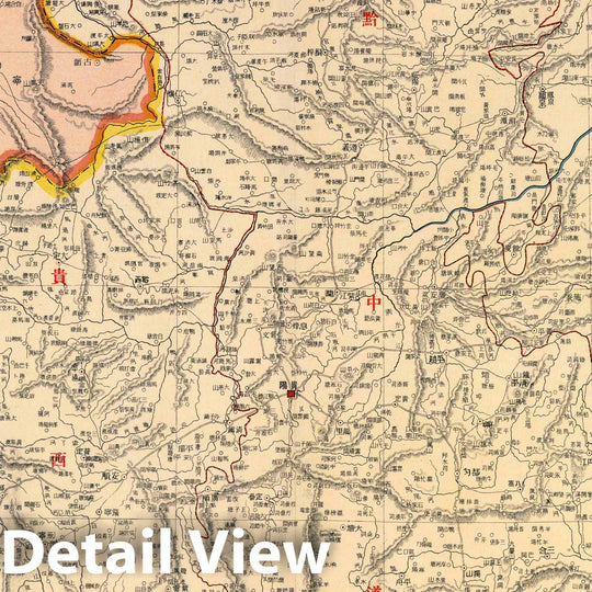 Historic Map : No. twenty-four New atlas of China = Zhongguo xin yu tu. Chen Haoji zhu. Shang wu yin shu guan, 1917, Vintage Wall Decor