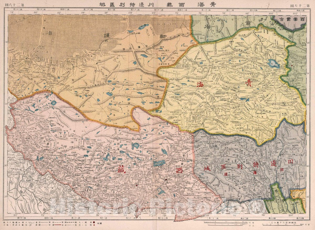 Historic Map : No. twenty-six New atlas of China = Zhongguo xin yu tu. Chen Haoji zhu. Shang wu yin shu guan, 1917, Vintage Wall Decor