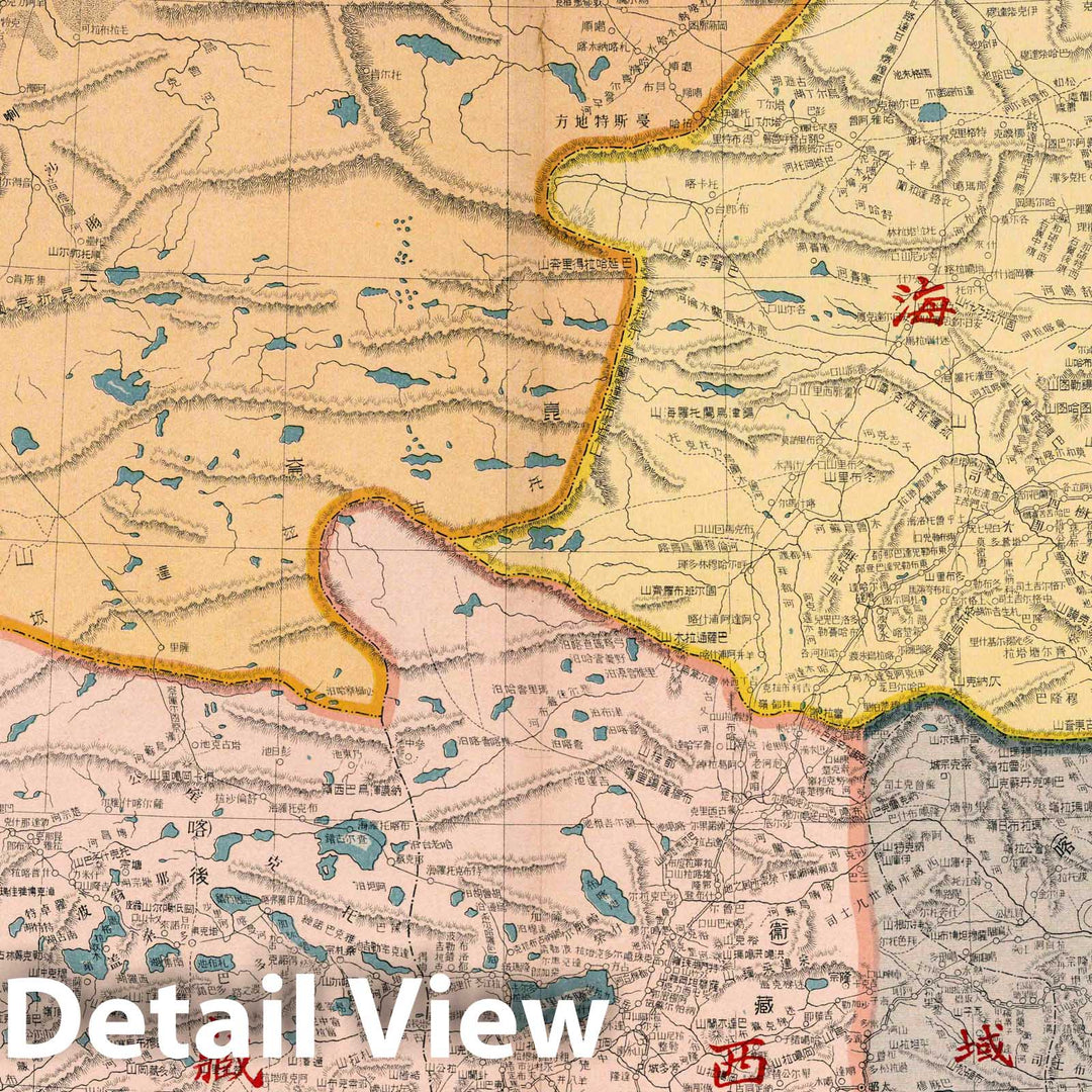 Historic Map : No. twenty-six New atlas of China = Zhongguo xin yu tu. Chen Haoji zhu. Shang wu yin shu guan, 1917, Vintage Wall Decor